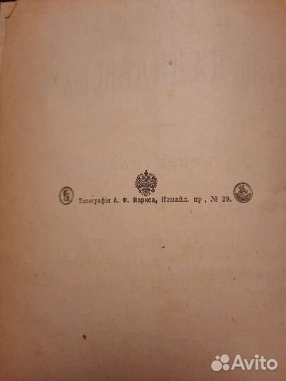 Книги Г. П. Данилевскаго 1901 года