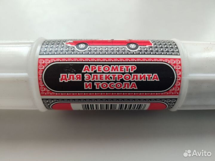 Ареометр для электролита и тосола