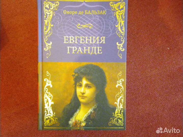 Серия сто великих романов