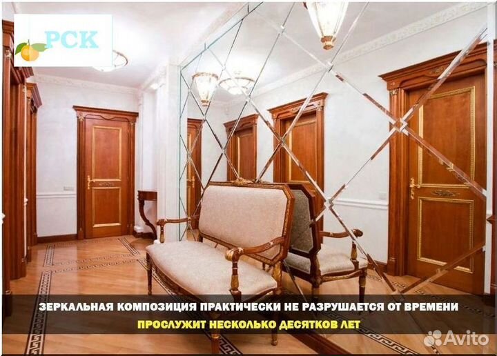 Зеркальная плитка с фацетом