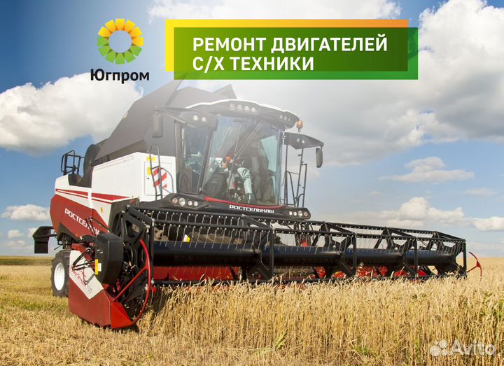 Запчасти и ремонт двигателей для сельхозтехники