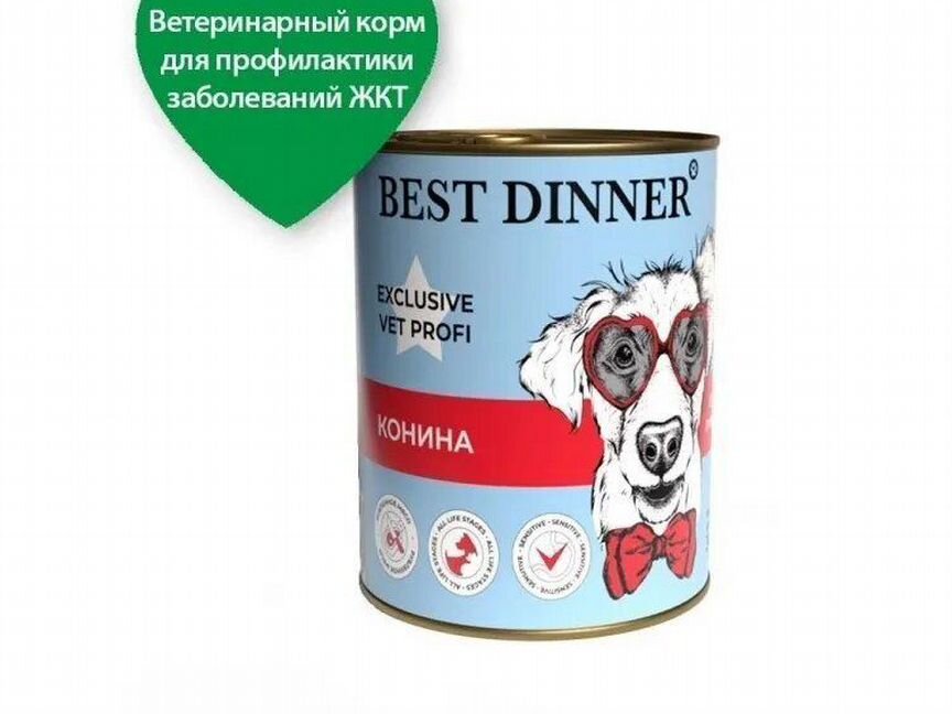 Консервы для собак Best Dinner gastrointestinal