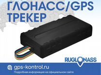 Gps трекер