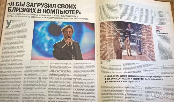 Журнал Огонёк