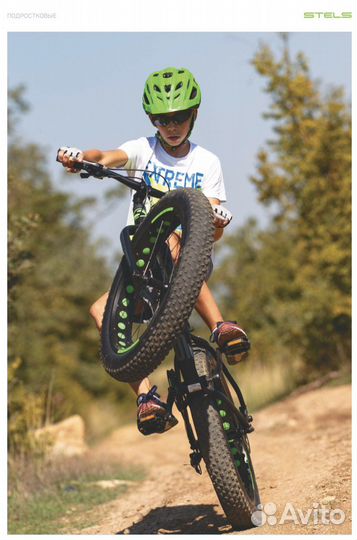 Велосипед подростковый 20