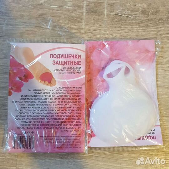 Подушечки защитные под плюсну