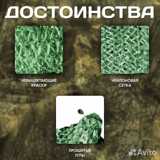 Сетка маскировочная / Масксеть / 3х6 a-7337