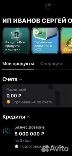 Помощь в получении кредита для ип и ооо вся РФ