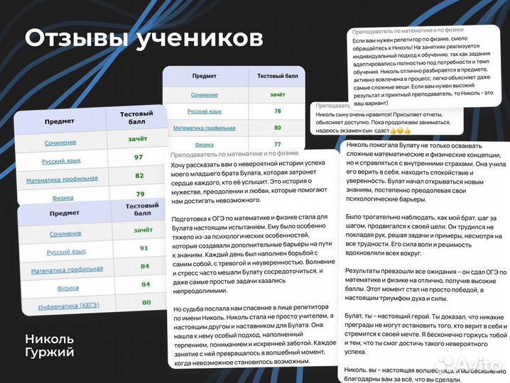 Репетитор по физике для школьников 5-11 класса