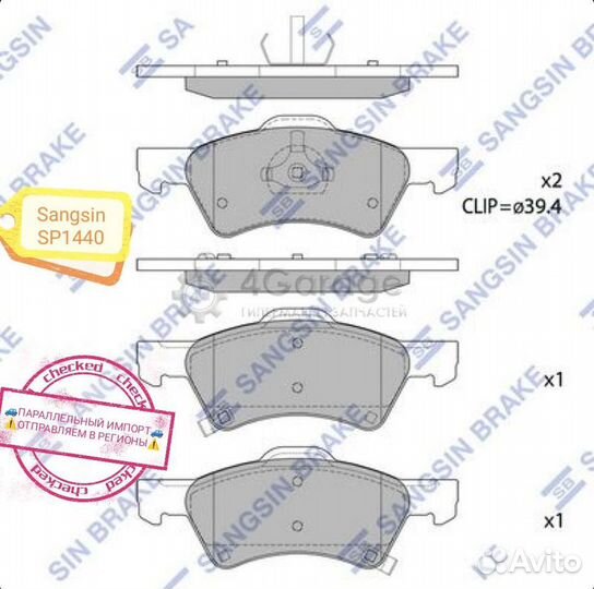 Тормозные колодки Dodge Caravan Voyager перед