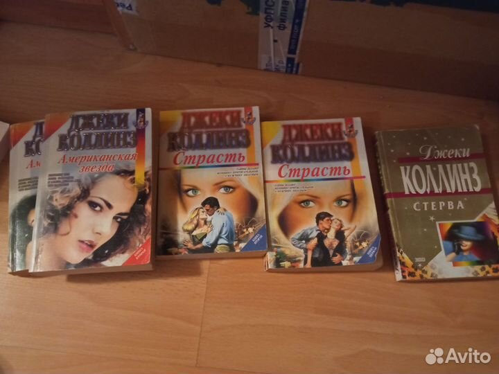 Джеки коллинз