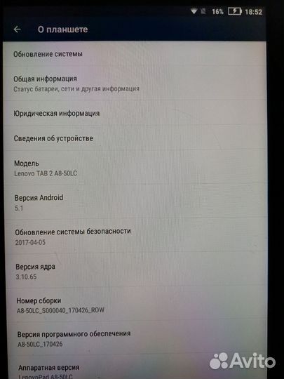 Планшет Lenovo TAB 2 A8-50LC