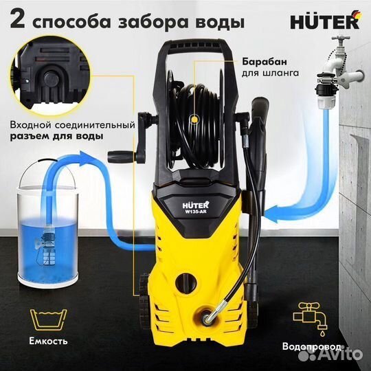 Мойка высокого давления huter W135-AR 70/8/9