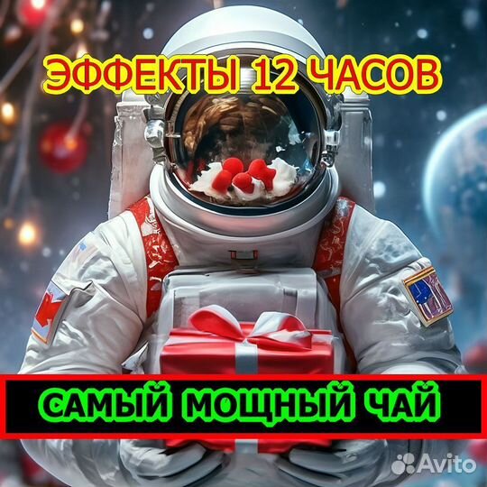 Чай пуэр невообразимый JS647