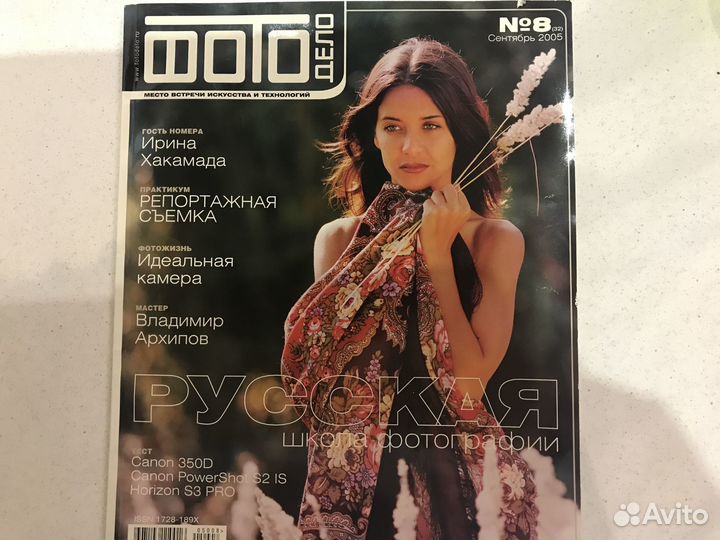 Журнал фотодело за 2005 год