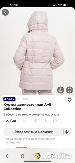 Парка женская демисезонная