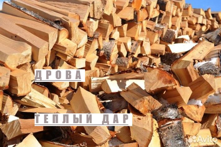 Дрова