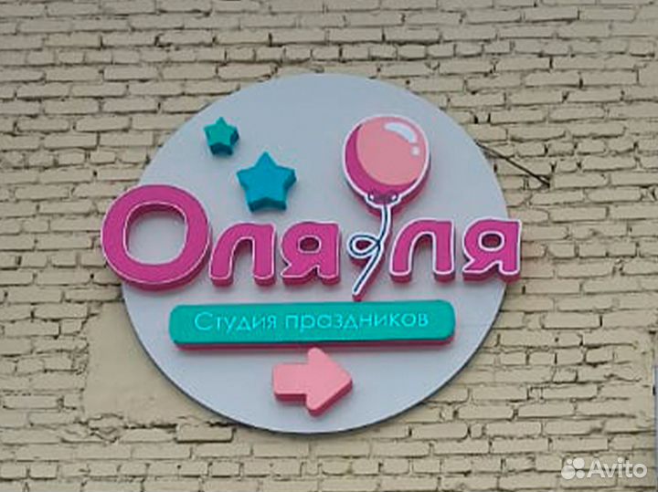 Наружная реклама в Волгограде