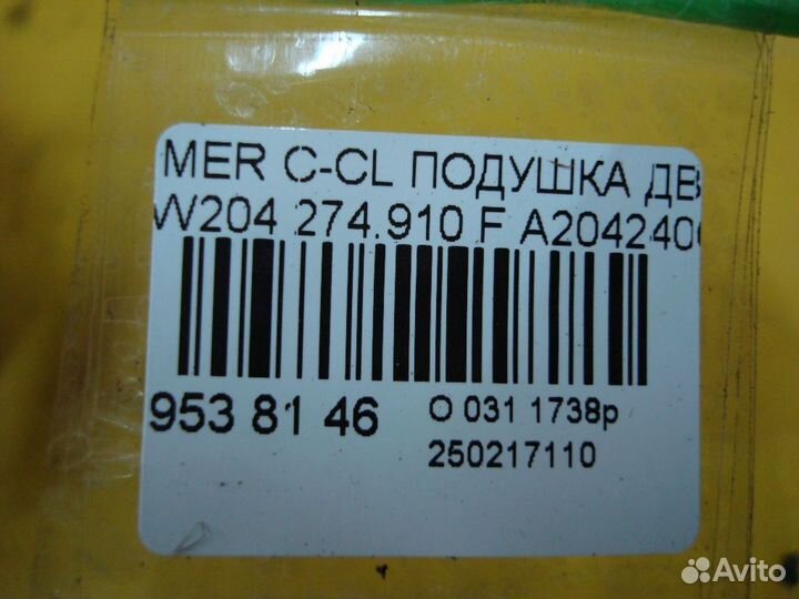 Подушка двс передняя Mercedes-benz C-class W204