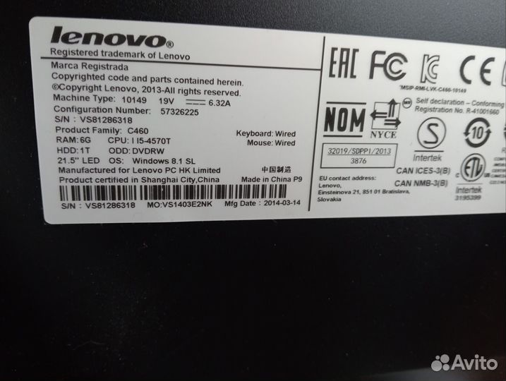 Моноблок Lenovo