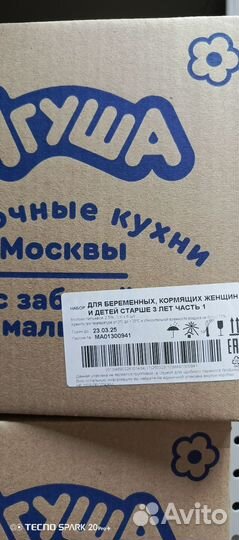 Молоко агуша 2.5 1 литр