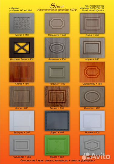 Изготовление мебельных фасадов мдф