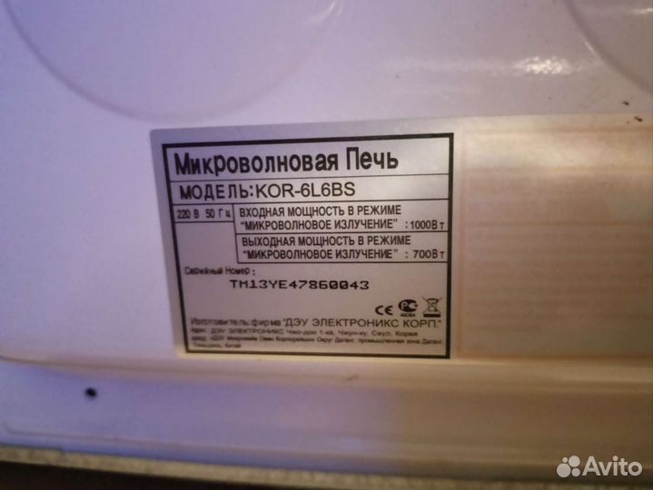 Микроволновая печь daewoo