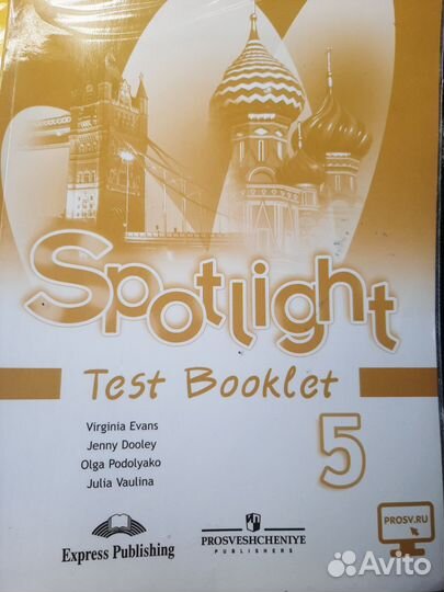 Учебник английского языка 4 и 5 класс