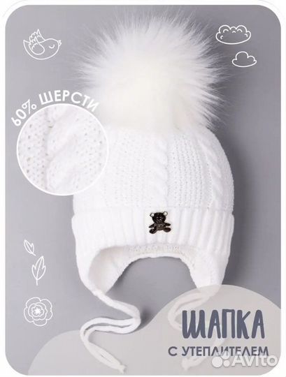 Шапка зимняя для девочки