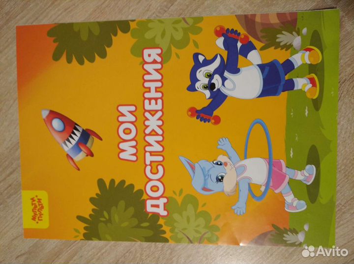 Набор вкладышей для портфолио дошкольника