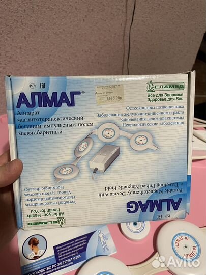 Аппарат для магнитотерапии Алмаг-01