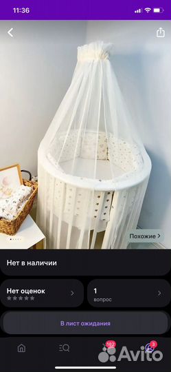 Мобиль+держатель+балдахин