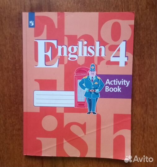 Английский язык 4 класс, рабочая тетрадь