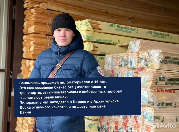 Половая доска