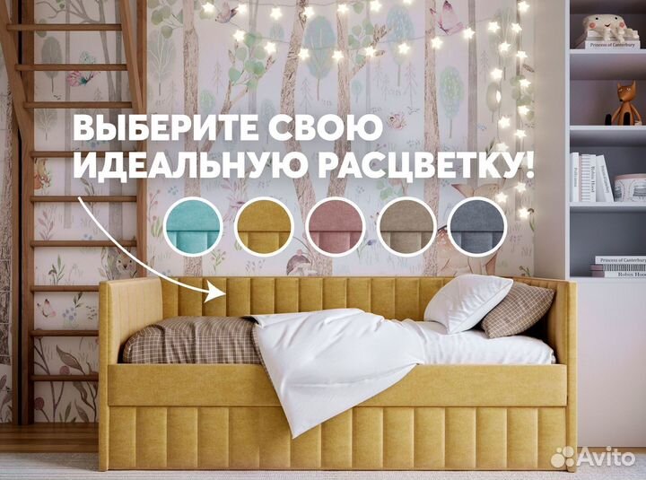 Детская кровать-диван Soft