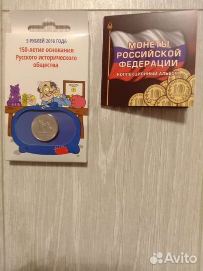 Юбилейные монеты России и СССР