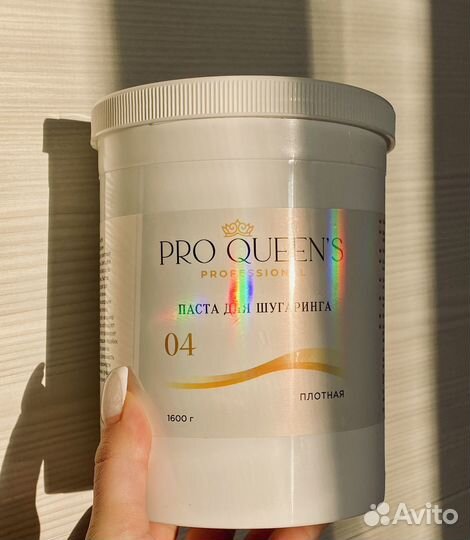 Паста для шугаринга ProQueens