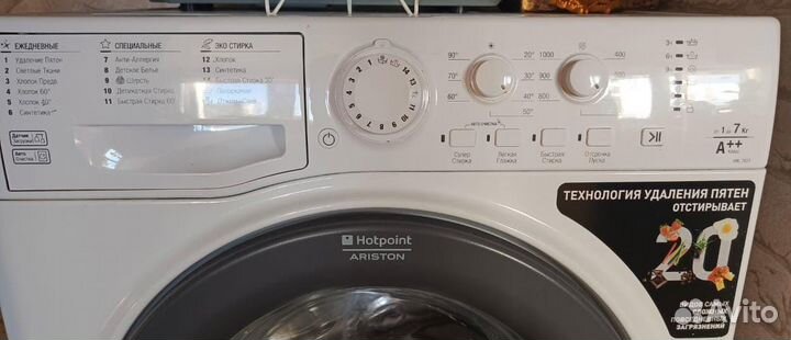 Стиральная машина hotpoint ariston 7кг