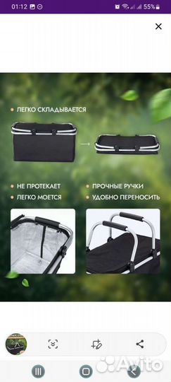 Складная сумка холодильник, термосумка