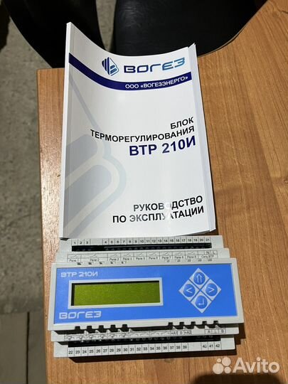 Оборудование Вогезэнерго