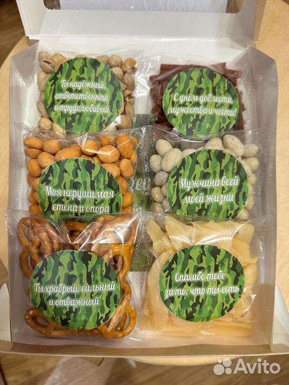 Подарок на 23 февраля