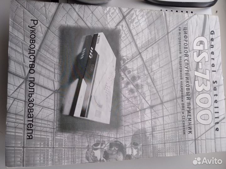 Ресивер триколор тв бу