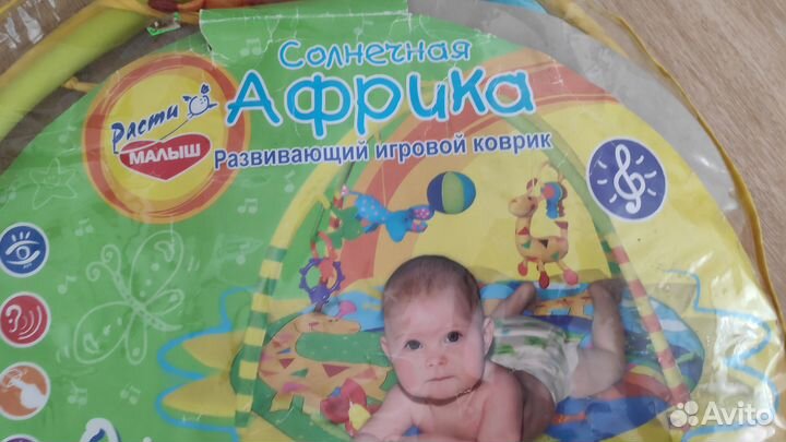 Развивающий коврик солнечная африка