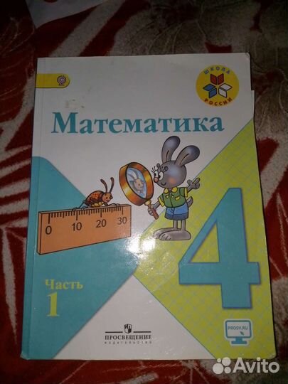 Учебник математика 4 класс