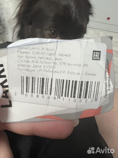 Брюки палаццо 40-42