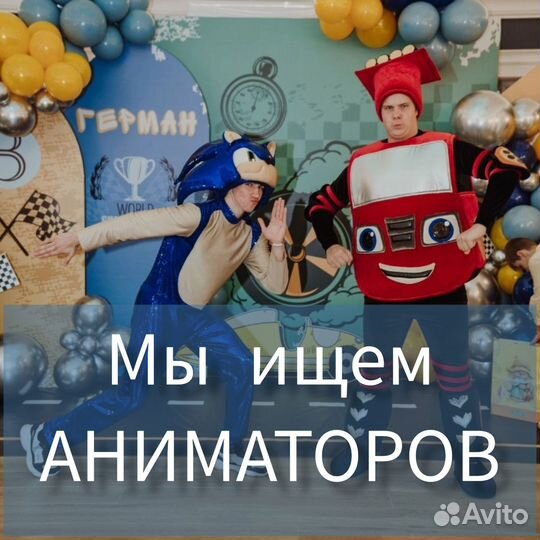 Детский аниматор