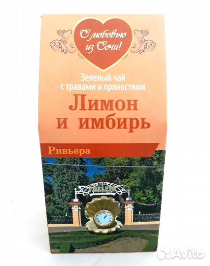 Чай зеленый с добавками 