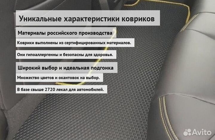 Коврики в автомобиль ева с бортиками