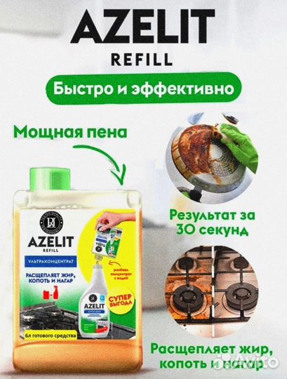 Концентрат RJ Remove fat средства против жира