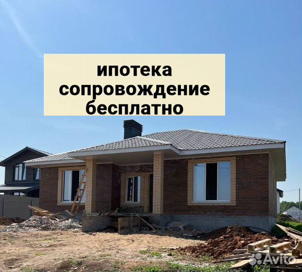 Строительство домов в ипотеку